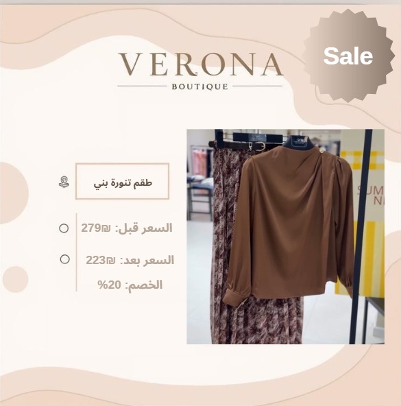 حملة التخفيضات 3