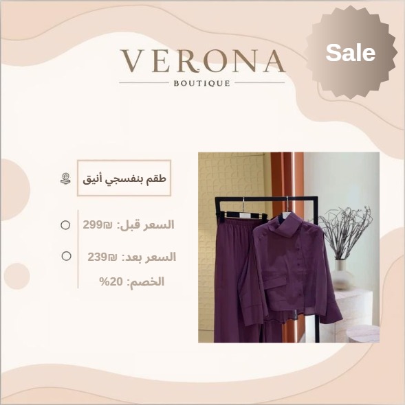 حملة التخفيضات 1