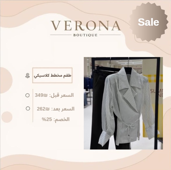 حملة التخفيضات 2