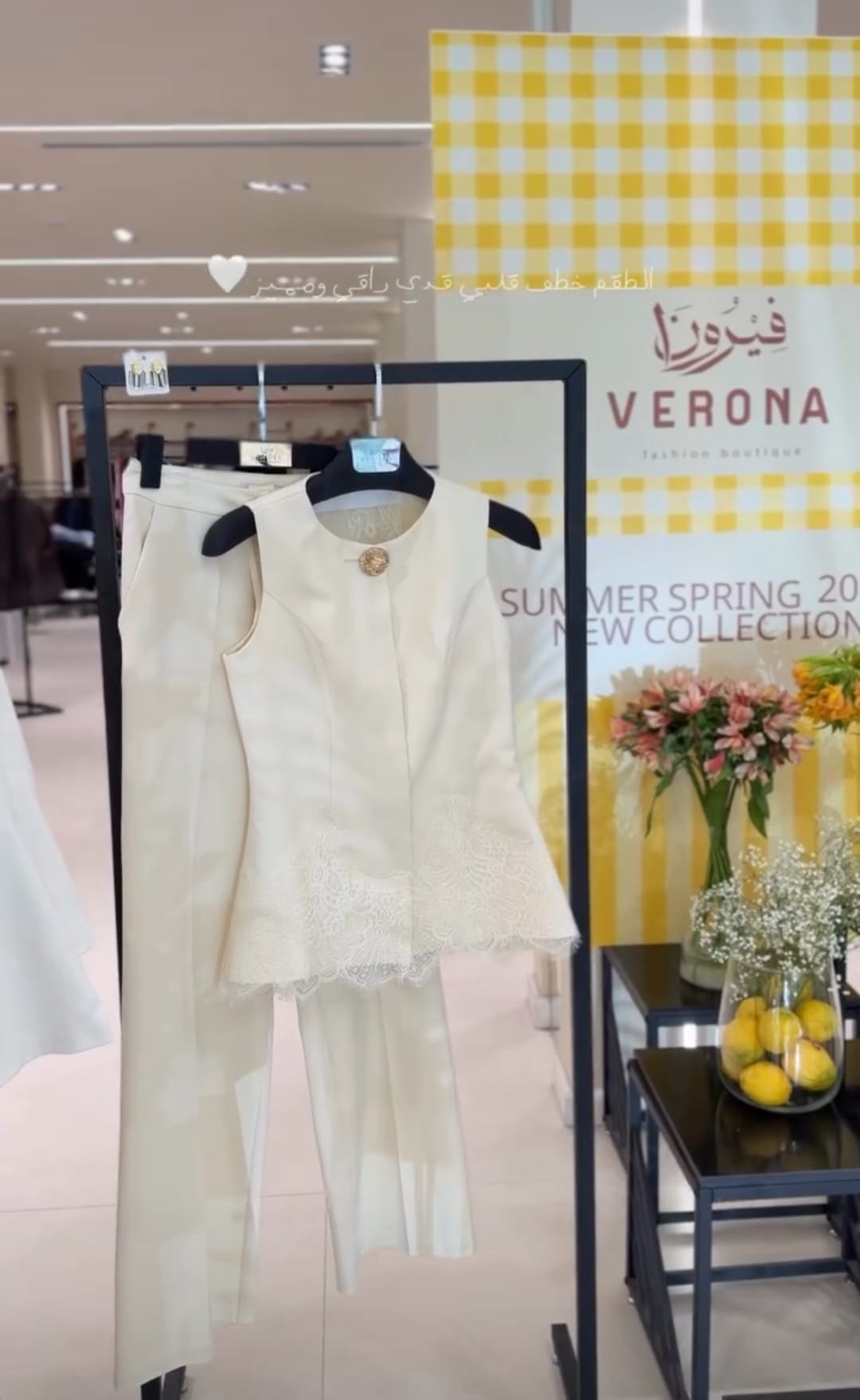 VERONA lookbook
