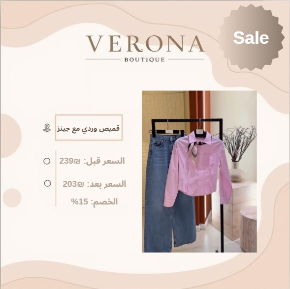 حملة التخفيضات 5